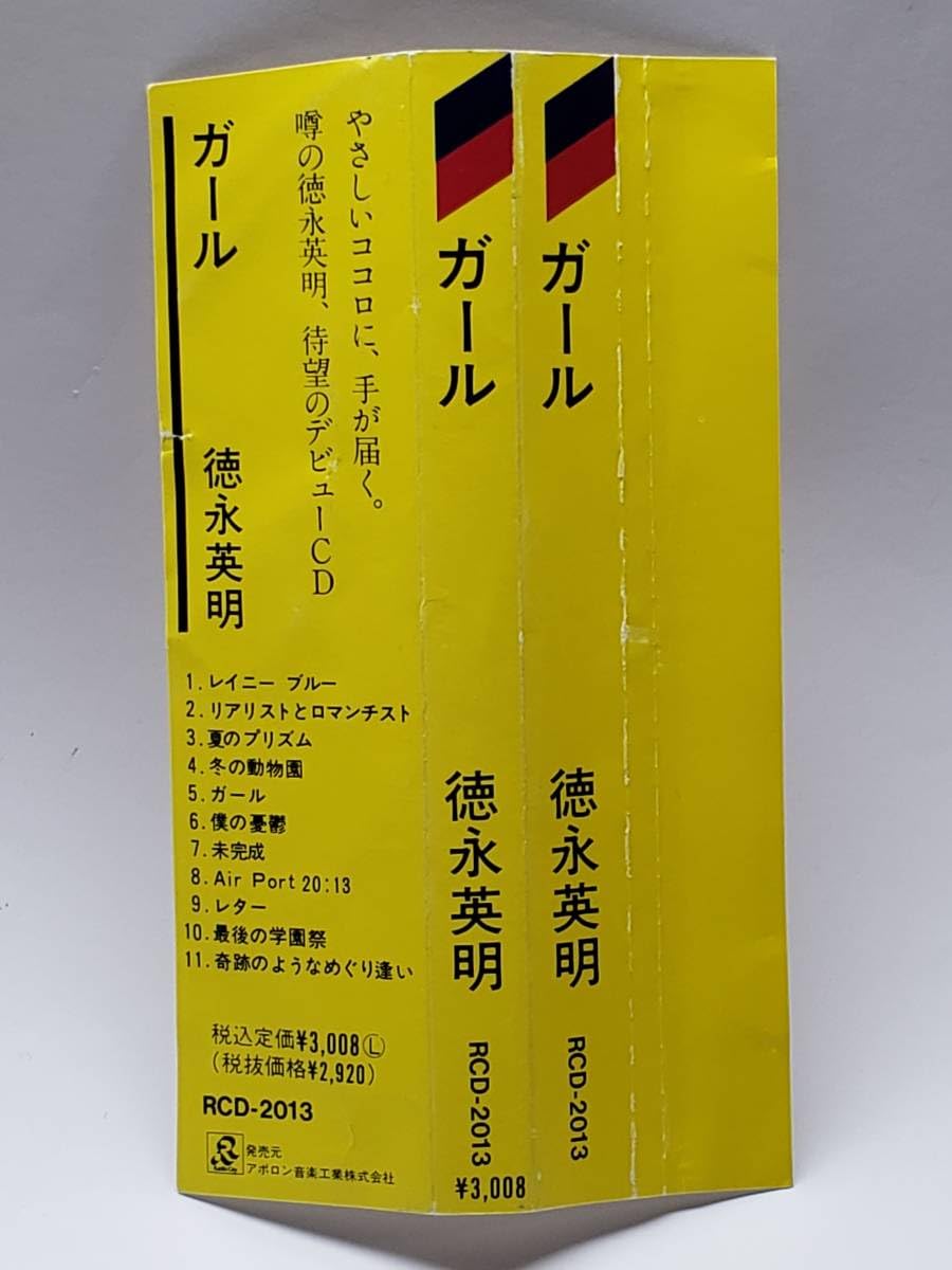['86年帯付き見本盤LP] 徳永英明/Girl プロモ盤白レーベル Yahoo!オークション - 美盤 帯付【LP】 徳永英明 /ガール GIRL レイニ
