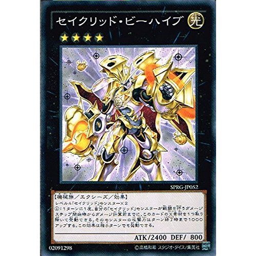 Amazon.co.jp: セイクリッド・ビーハイブ ノーマル 遊戯王
