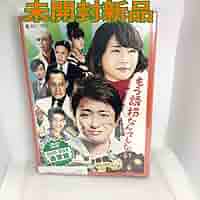 Amazon.co.jp: 未開封 もう誘拐なんてしない』 通常版 大野智