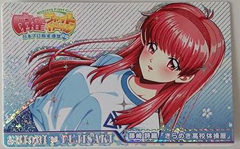 (滝野)決めて着るから決着 流子 psa10 Amazon.co.jp: 麻雀ファイトガール カードコネクト 藤崎詩織