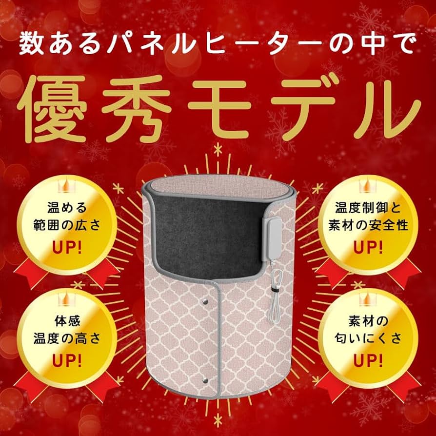 値下げしました。パネルヒーター  RED インテリア TOPZEE パネルヒーター 高温版85℃ 【陽だまりのように暖かい、遠