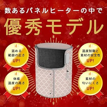 【360℃暖まる!!】遠赤外線パネルヒーター 1000型H Amazon | 暖話室 1000型 (ホワイト) 累計販売台数26万台突破