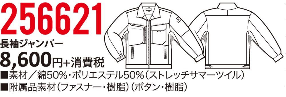 Amazon.co.jp: クロダルマ 256621 長袖ジャンパー シルバー 5L