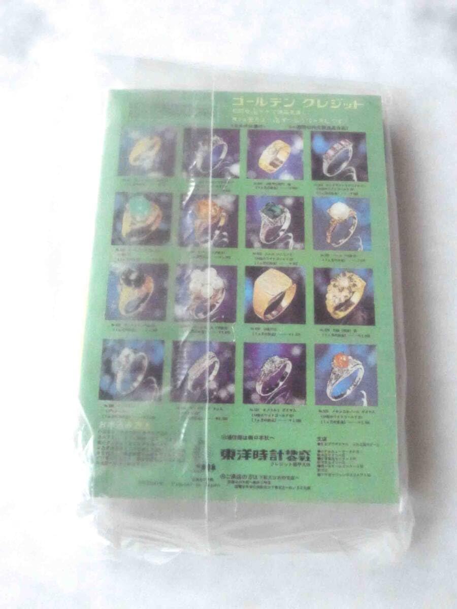 Amazon.co.jp: 平凡 歌本付き 思い出のマガジン タイムスリップグリコ