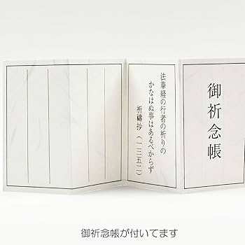 創価学会　御守り御本尊とケース 楽天市場】【P2倍☆30日〜1日迄】【楽天1位】創価学会 ご本尊