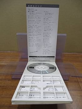 まるまる薬師です 薬師丸ひろ子 – 古今集 – CD (Album, Reissue, Repress