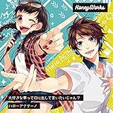 大好きな事って口に出して言いたいじゃん? 歌詞