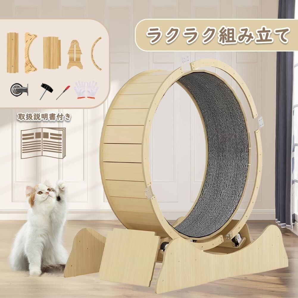 木製キャットホイール キャットウォーク 直径100cm 楽天市場】猫用 キャットホイール 大型 直径100cm ストッパー