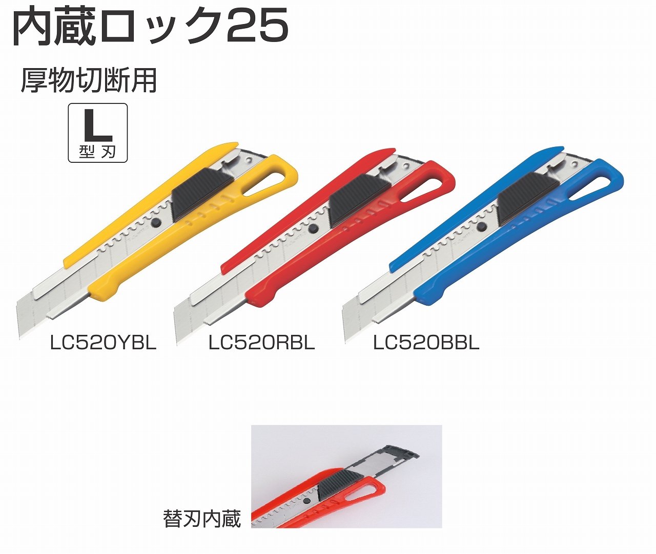 Amazon | タジマ(Tajima) 内蔵ロック25 青 適合替刃L型 LC520BBL
