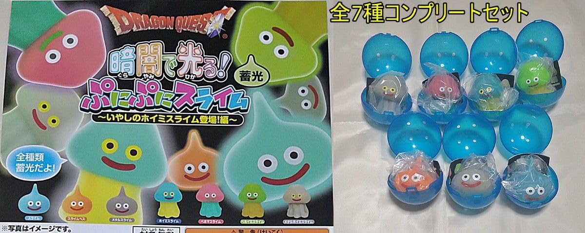 Amazon.co.jp: ドラク工 暗闇で光るぷにぷにスライム 癒しの