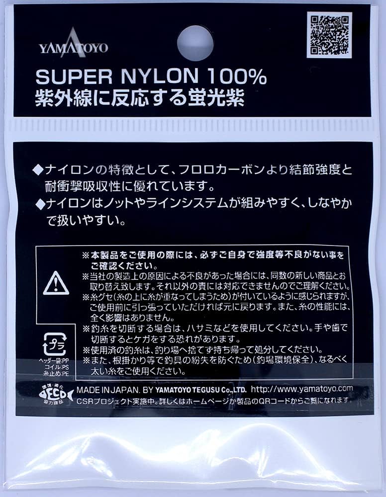 ΣΣYAMATOYO TEGUSU 山豊テグス ショックハリス ショックリーダー 4個まとめ 山豊テグス株式会社 » ナイロンショックリーダー蛍光紫