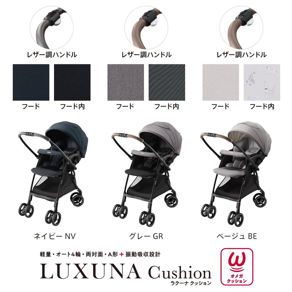 Amazon.co.jp: Aprica(アップリカ) A型ベビーカー ラクーナクッション
