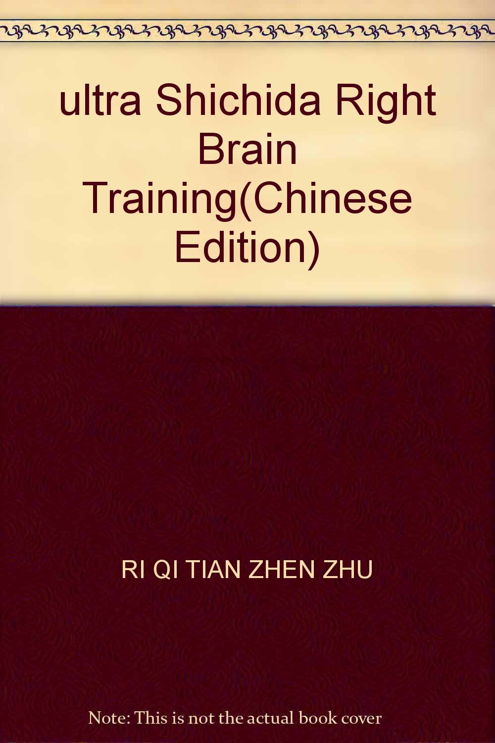 ultra Shichida Right Brain Training(Chinese Edition)