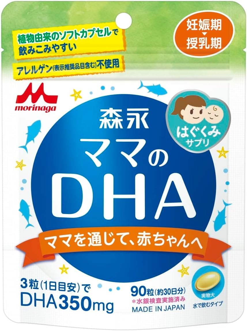 Amazon | ママのDHA(ディーエイチエー) 森永90粒入 (約30日分) 妊娠期