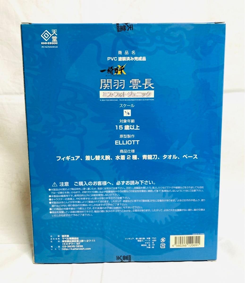 Amazon.co.jp: 一騎当千 XX 関羽雲長 ミス フォトジェニック 通常版