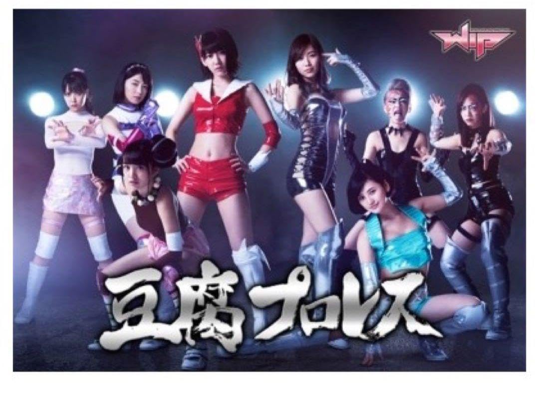 新品未开封 豆腐プロレス DVD BOX 新品未开封 豆腐プロレス DVD BOX