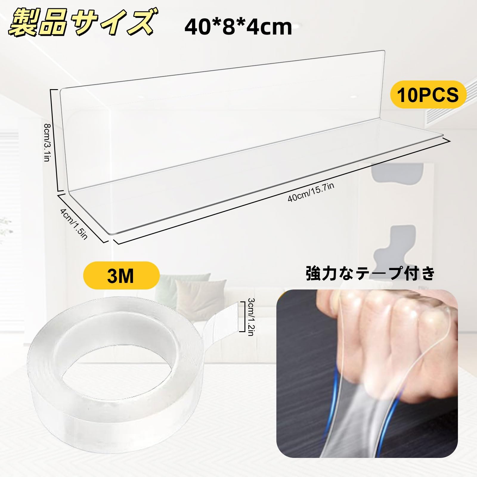 TOWEBOORY ソファー下ガード 10個入り ソファ下ブロッカー アクリル製 自由にカット 40*8*4cm ベッド下 おもちゃブロッカー 取り付けが簡単 透明 隙間ガード 猫犬用 強力なテープ付き 硬い床のみに対応
