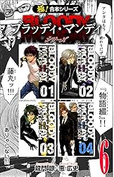 ブラッディ・カンザシ 全巻セット 1-25巻 ブラッディ・カンザシ 全巻セット 1-25巻 全巻セット