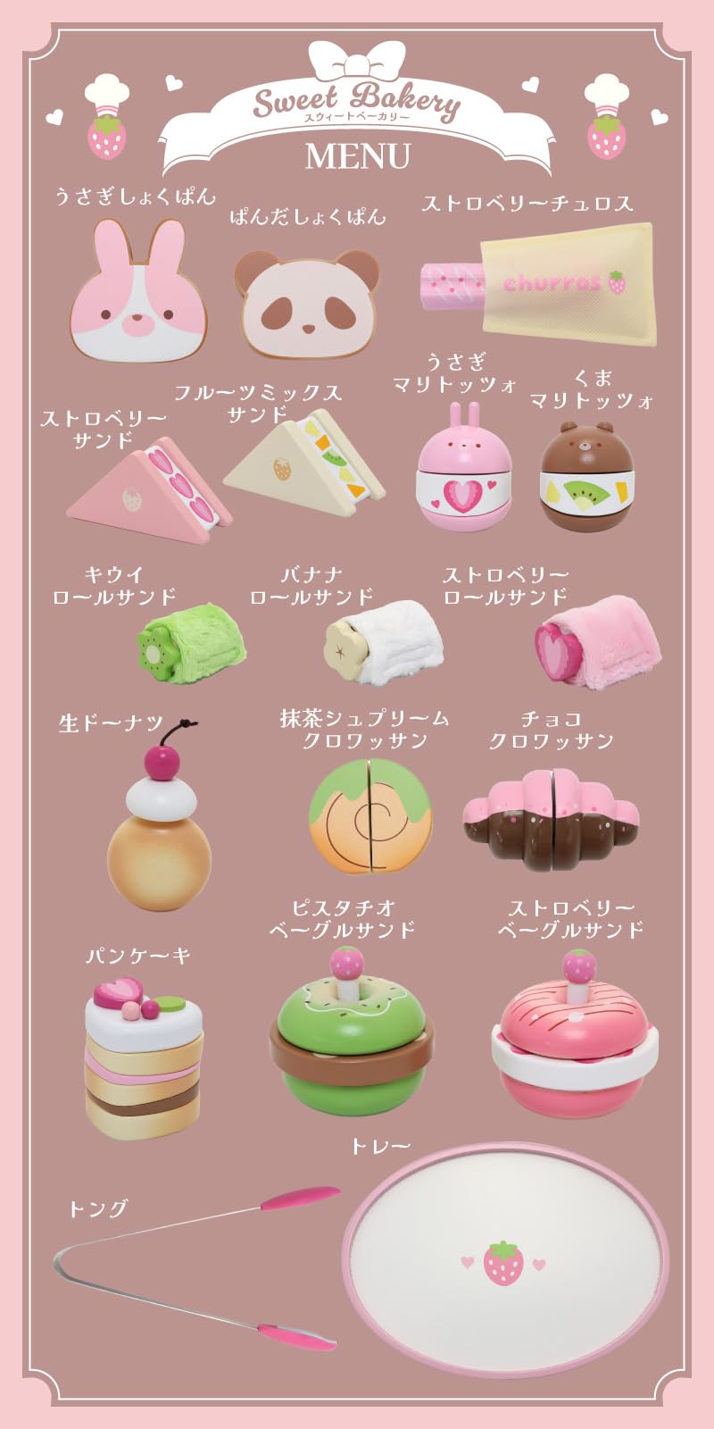 マザーガーデン♡ベーカリーセット マザーガーデン 木製 スウィートベーカリーセット / Mother