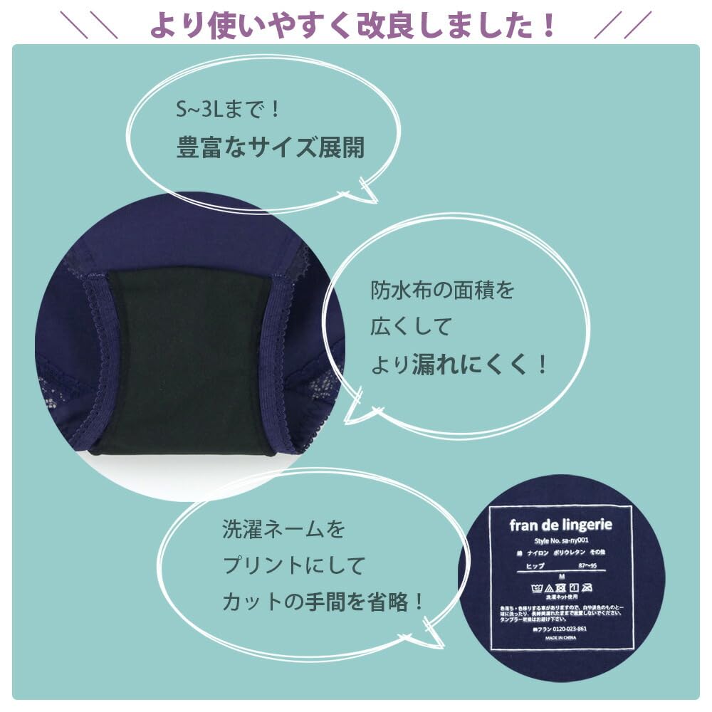 [フランデランジェリー] 綿95% サニタリーショーツ 羽根つき対応 【ゆったり楽ちん!締め付けない× W防水布で後ろ漏れ防止×蒸れない通気性】 深履きやローライズもあり！選べる昼用 夜用サニタリーショーツ - 3