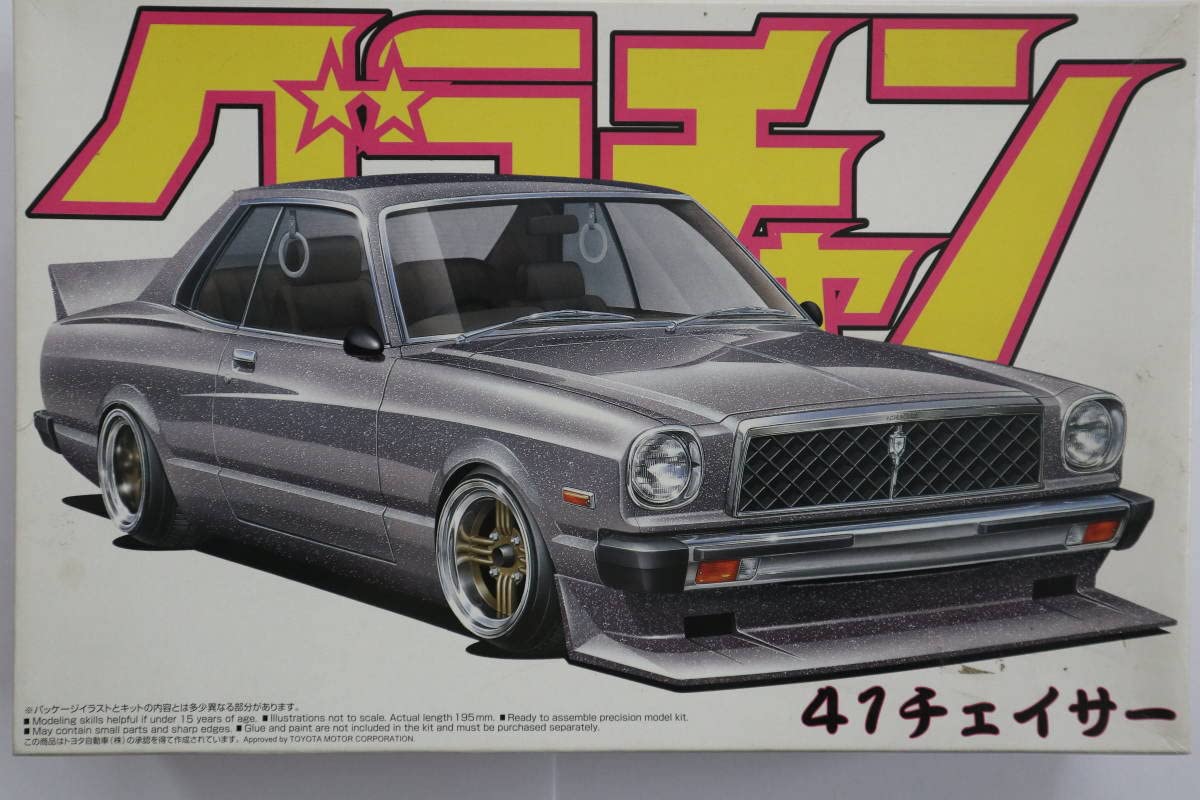 Amazon.co.jp: AOSHIMA アオシマ 1/24 グラチャンシリーズNo.10 