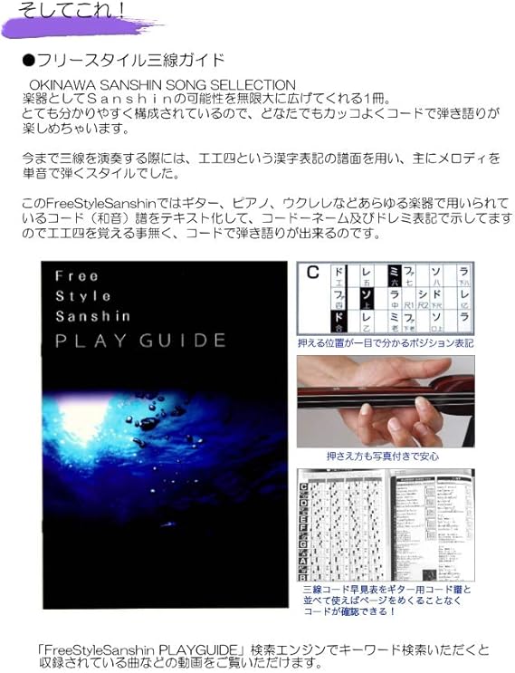 在庫あり 沖縄三線コンフォート人工皮 教室適応品質 充実セット Cセット