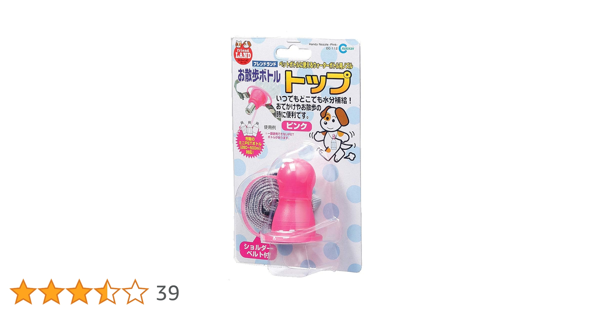 marubearさん専用 Amazon | マルカン お散歩ボトルトップ ピンク 犬用 | マルカン