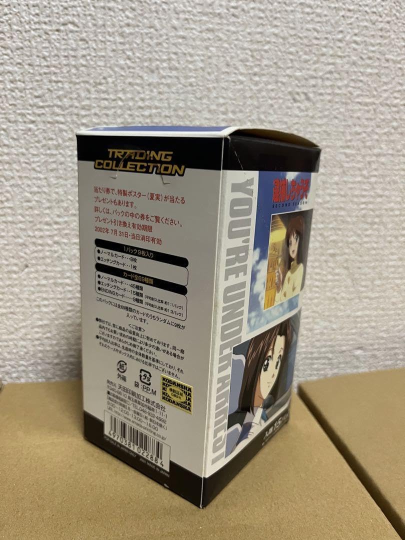 逮捕しちゃうぞ セカンドシーズン part.1 新品未開封 box カード Amazon.co.jp: 逮捕しちゃうぞ SECOND SEASON DVDメモリアル