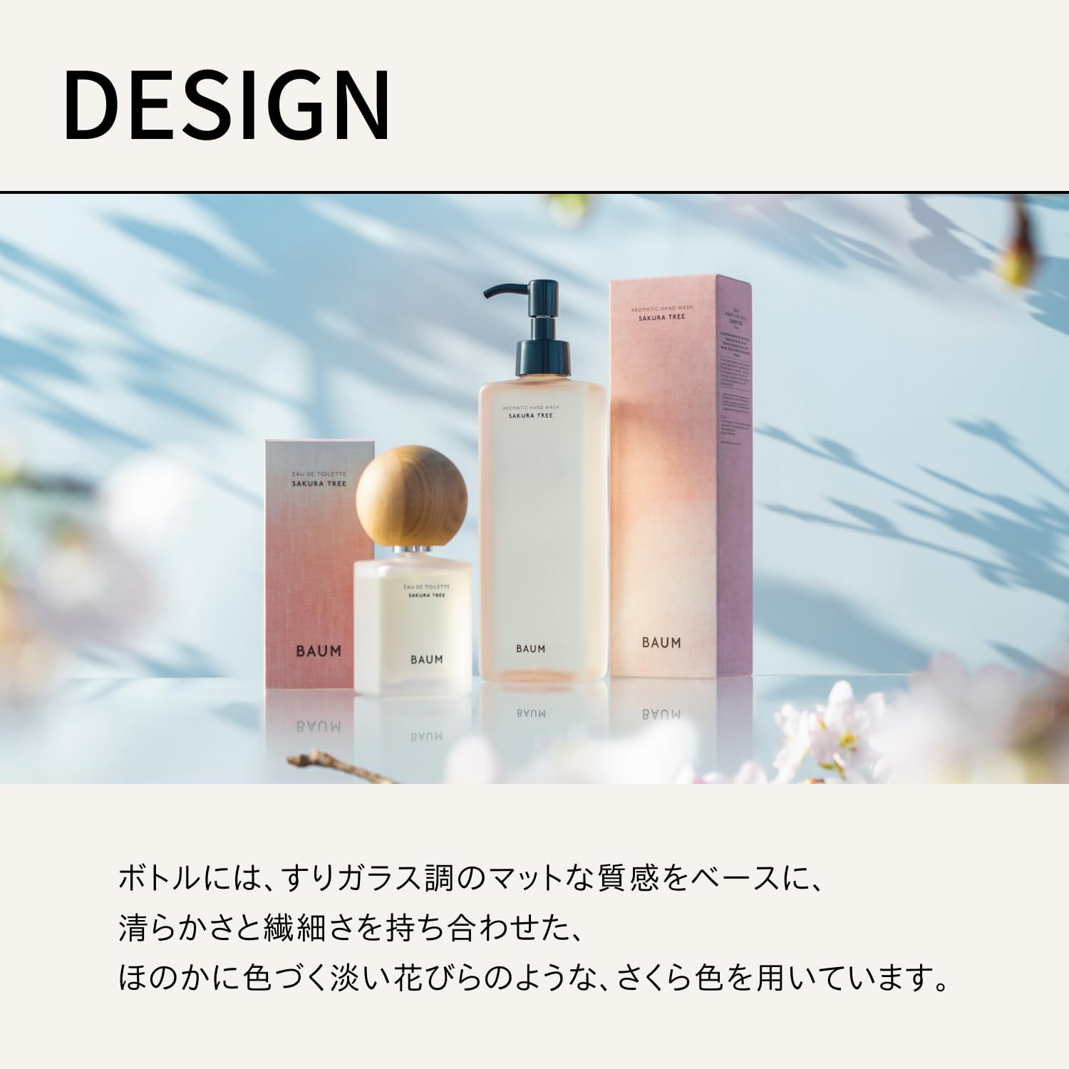 Amazon.co.jp: BAUM(バウム) ギフトキット アロマティック ハンド