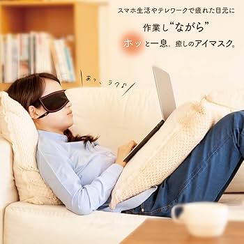 Amazon.co.jp: アルファックス ピンホールアイマスク 癒しアイマスク