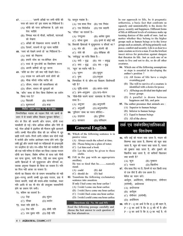 UPSSSC PET Practice Sets (PBHM-2022) 4