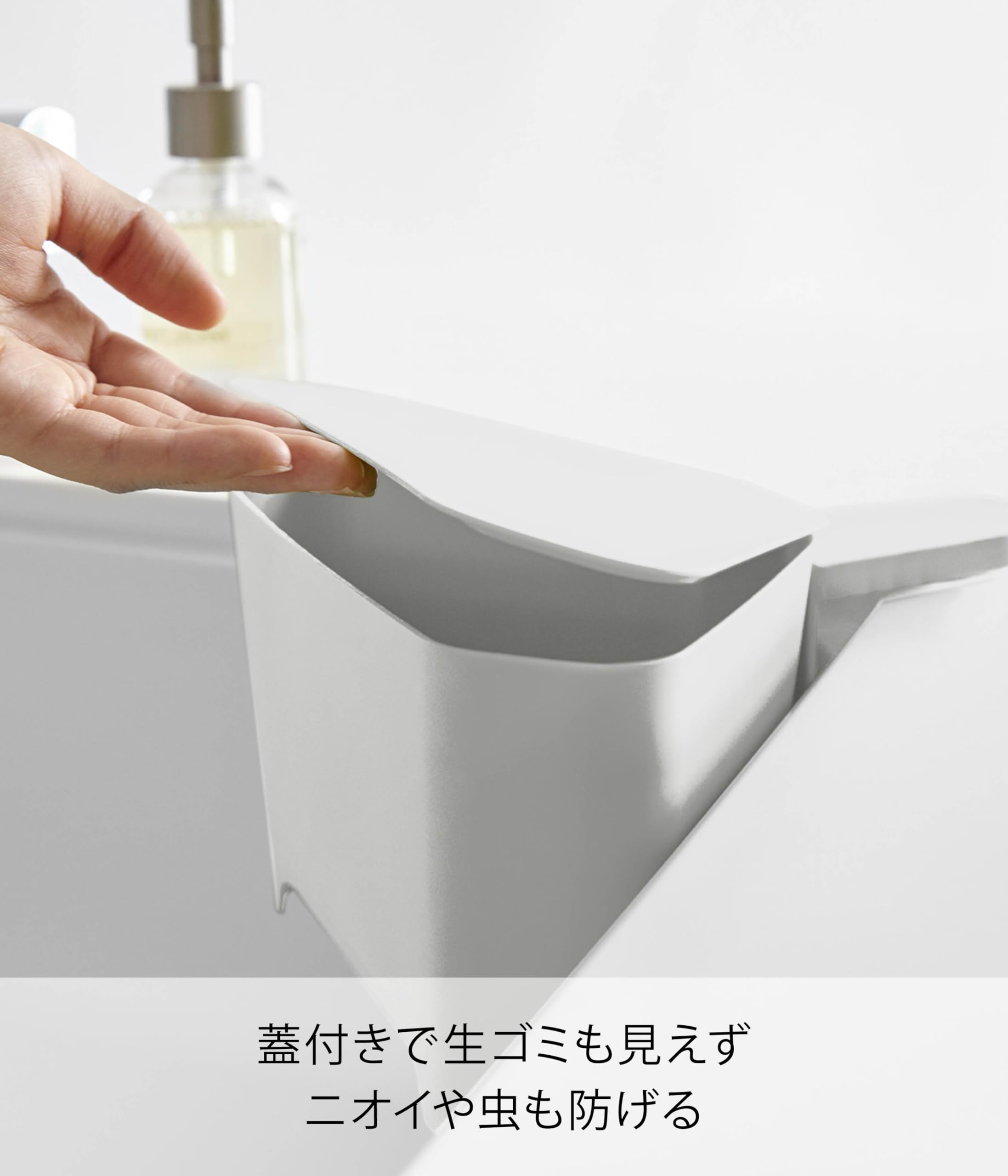 Amazon｜山崎実業 三角コーナー 浮かせる 蓋付き 三角コーナー アクア