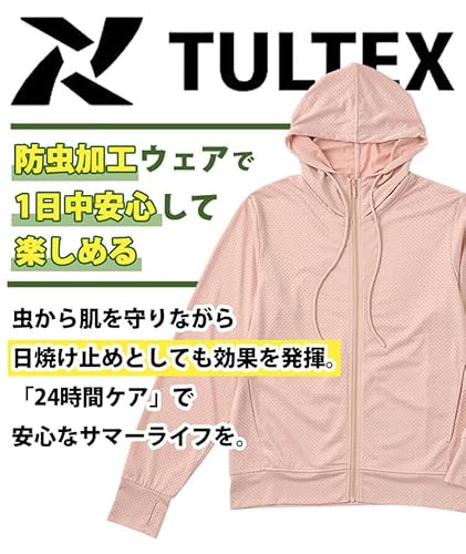 TULTEX 防虫カットパーカー 24380