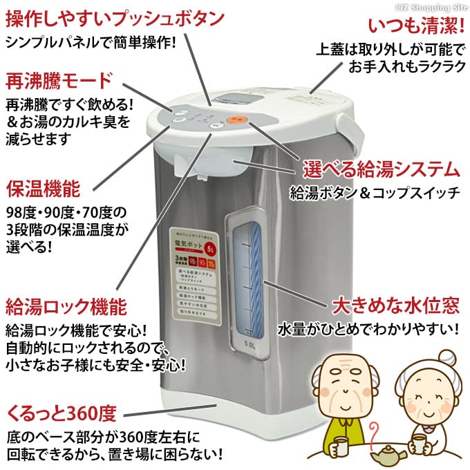 電気ポット5L 4582189802959.jpg