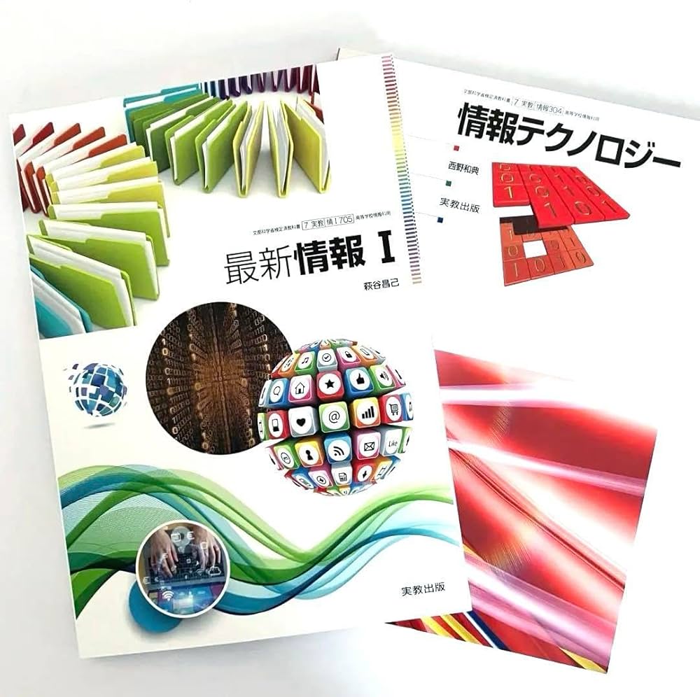 高校 理系 教科書まとめ売り 高校 教科書 まとめ売り 59冊 資料集 問題集 理系 文系 2025年
