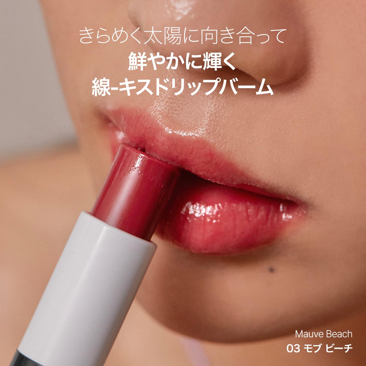 KEEP SWIMMING リップバーム 2本セット Amazon.co.jp: 【Shaishaishia】サンキストリップバーム (02.Coral