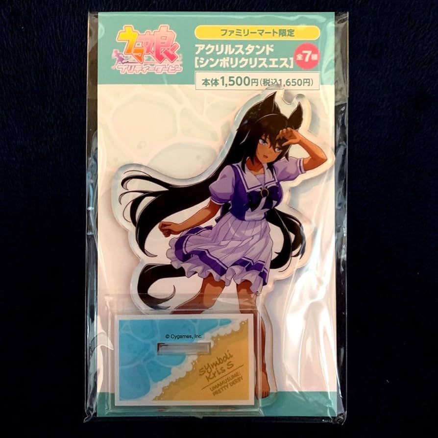 Amazon.co.jp: ウマ娘 シンボリクリスエス 限定 ファミマ アクリル