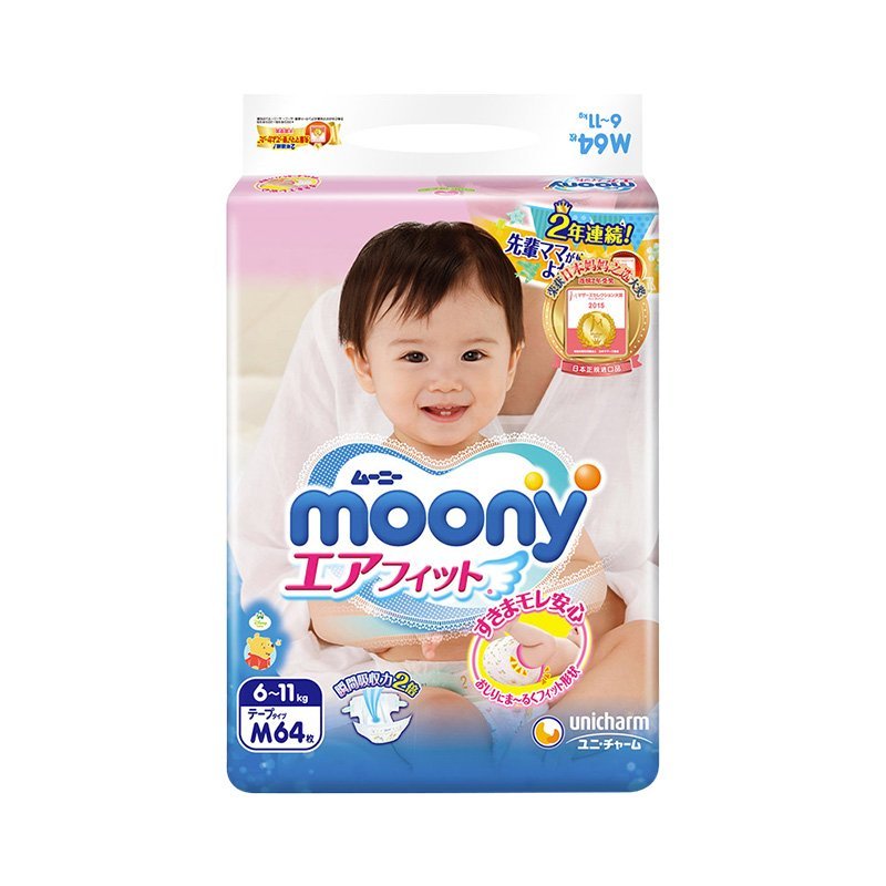 Amazon | 【テープ Mサイズ】ムーニーエアフィット オムツ (6~11kg)64