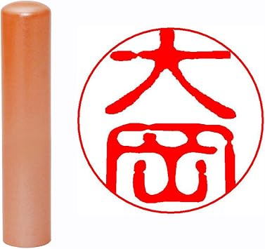 Hatamasa Hanko Ready-made Approved Seal Pearl Color Twill Orange Round 12 mm Ooka