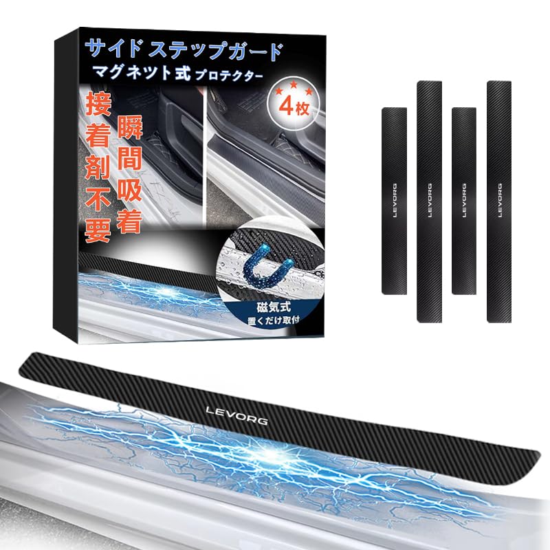 Amazon.co.jp: REENEW 【磁気吸着】マグネット式 スカッフプレート