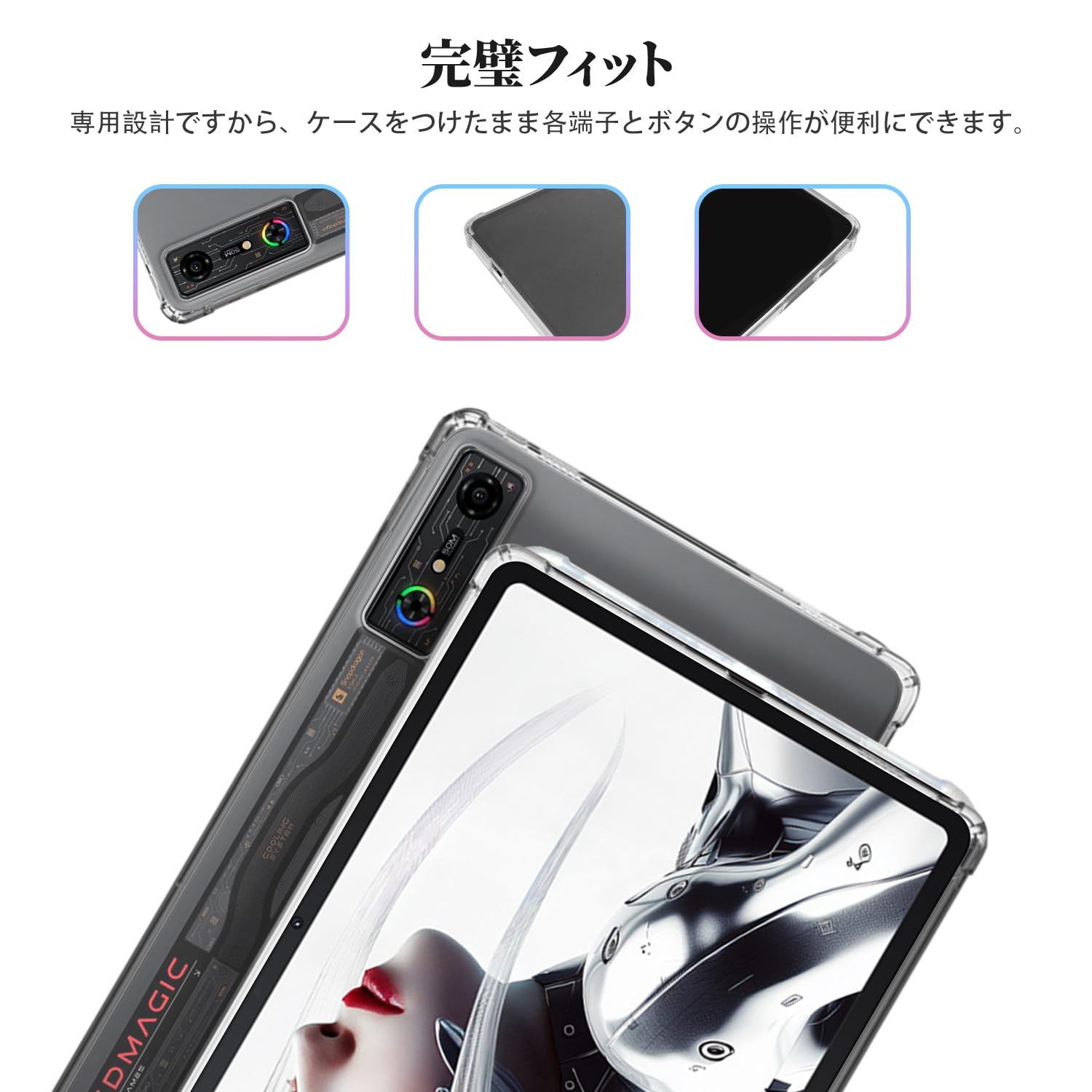 Amazon.co.jp: For REDMAGIC ゲーミングタブレット 3 Pro/Astra ケース