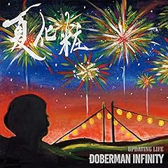 �^�Ẵ}�X�}�e�B�b�N / DOBERMAN INFINITY