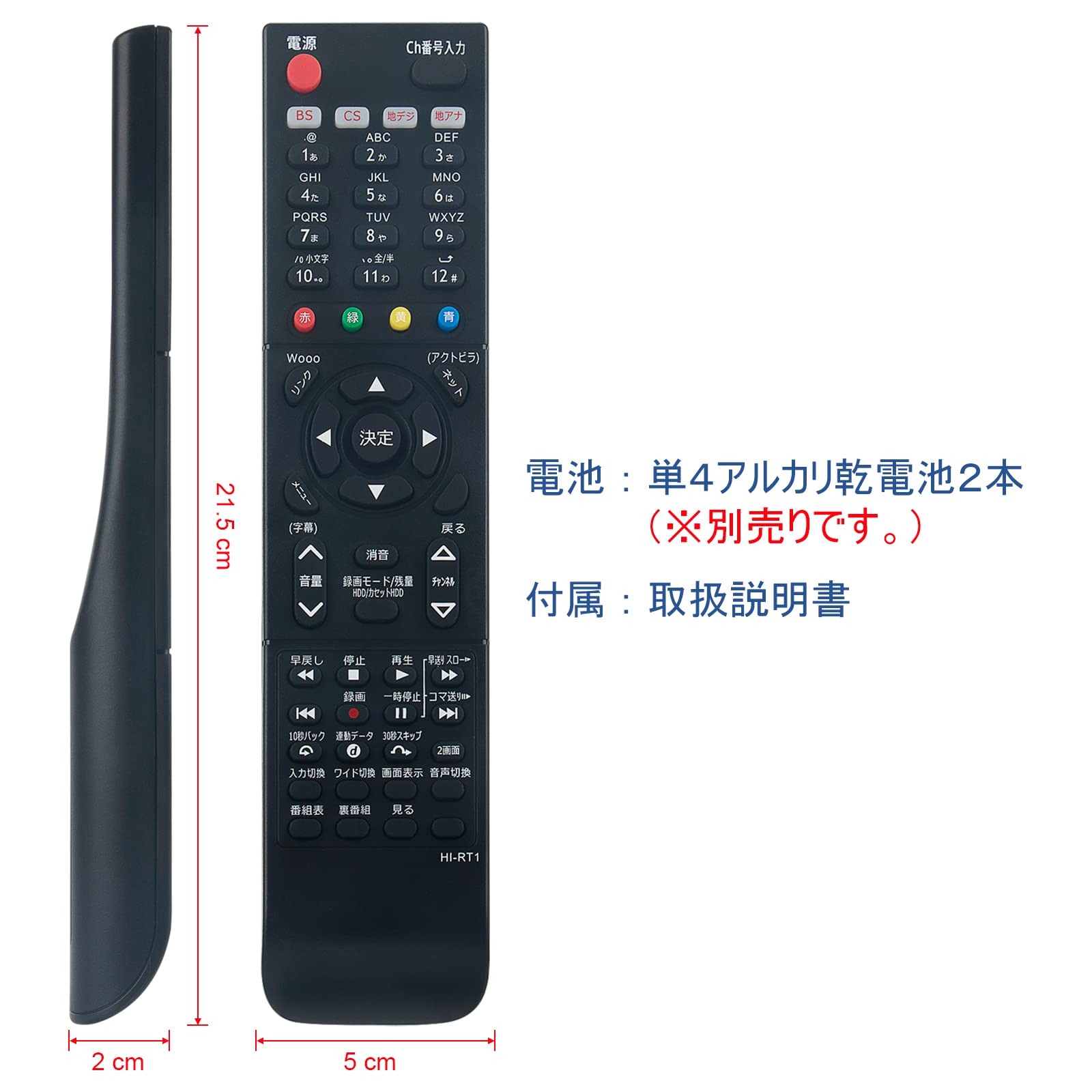 Amazon | PerFascin 代替リモコン FITS FOR C-RT1 HITACHI ウー テレビ