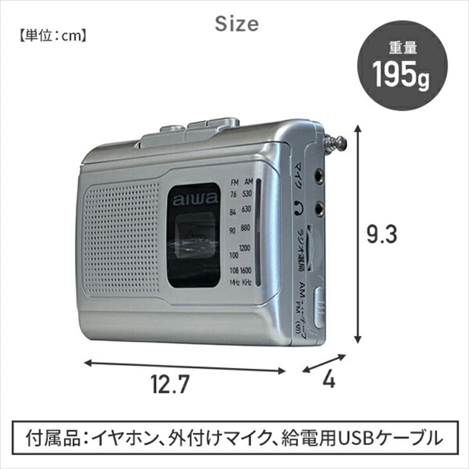 Amazon.co.jp: とうしょう aiwa ラジカセ ポータブル カセット