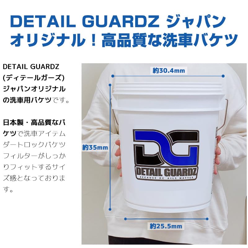 Amazon.co.jp: 洗車 バケツ フタ付き 18L ディテールガーズ 日本製