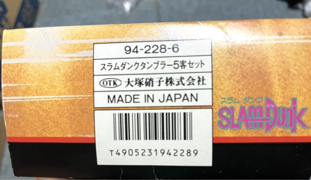 Amazon.co.jp: 、 スラムダンク グラス5個セット 箱 : ホーム＆キッチン