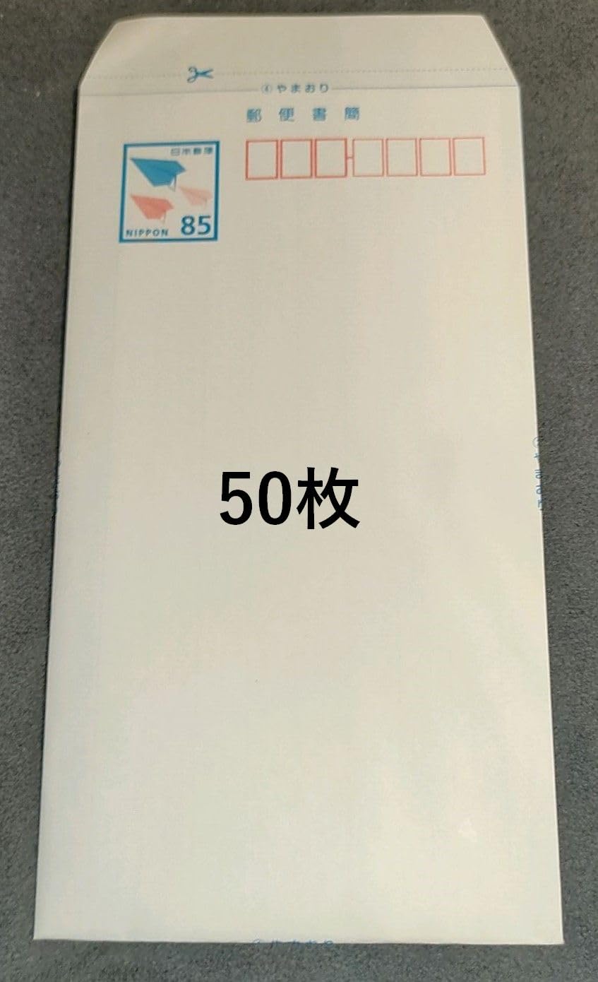 Amazon.co.jp: 85円 日本郵便 ミニレター 郵便書簡 【50枚組