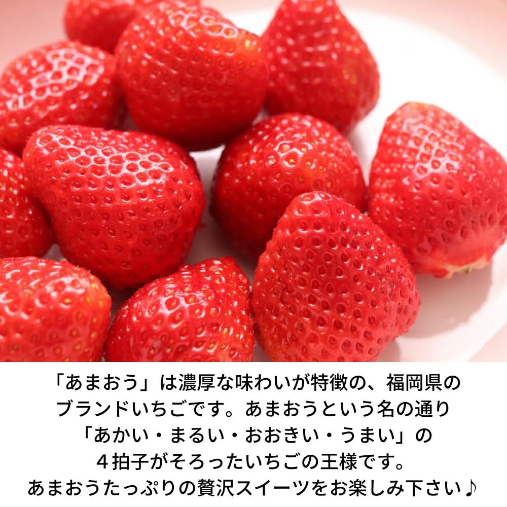 いちご大福...♡様【お待ち下さい】＊ご購入用 Amazon | 誕生日 スイーツ お菓子 ギフト 京都養老軒 博多あまおう