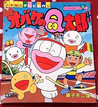 ピノキオ　柿山伏　オバケのQ太郎　おまとめ3セット　ラボパーティー ピノキオ 柿山伏 オバケのQ太郎 おまとめ3セット ラボパーティー