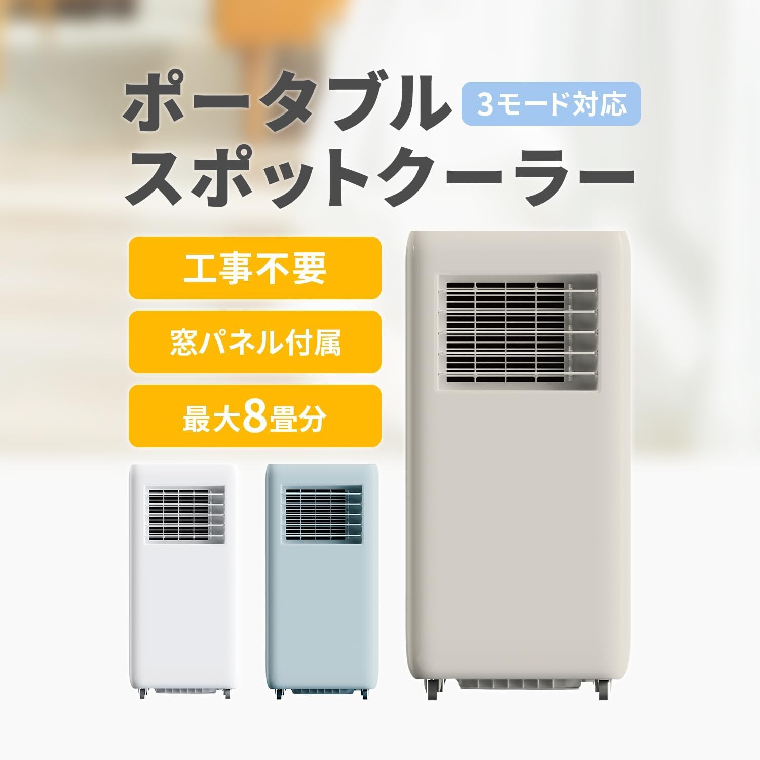 スポットクーラー 8畳対応 冷房除湿 移動式エアコン Amazon | 東京Deco スポットクーラー 家庭用 移動式エアコン冷房8畳